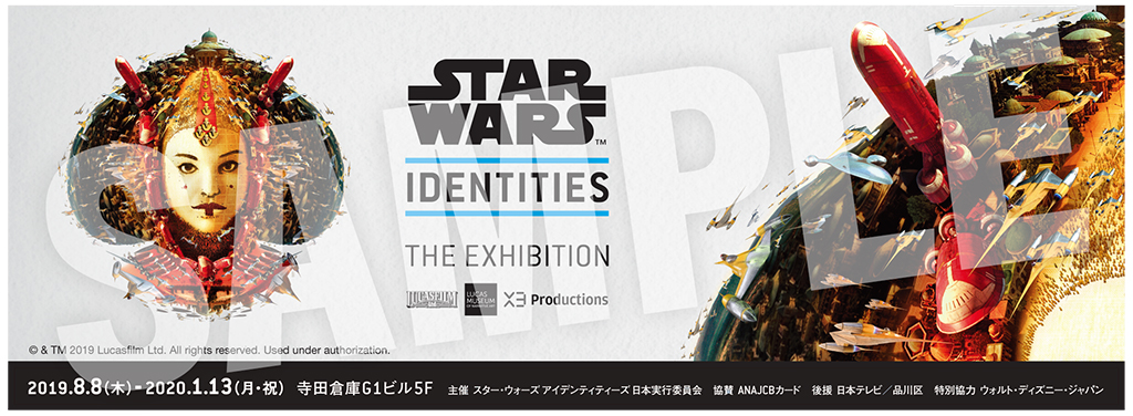 展覧会『STAR WARS™ Identities: The Exhibition』（スター・ウォーズ™ アイデンティティーズ：ザ・エキシビション）