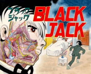 連載50周年記念「手塚治虫 ブラック・ジャック展」の詳細が明らかに—B 