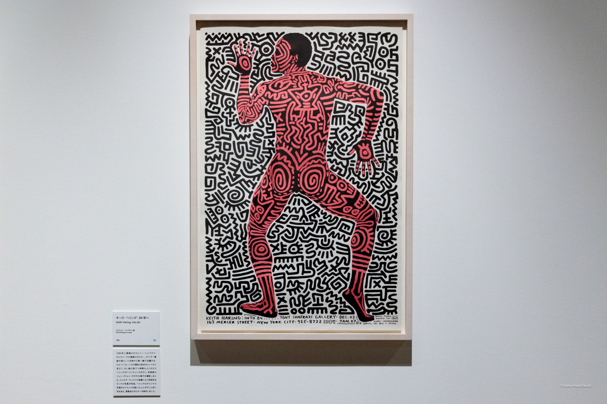 Keith Haring Art to the Streets｜キース・ヘリング展 アートをストリートへ