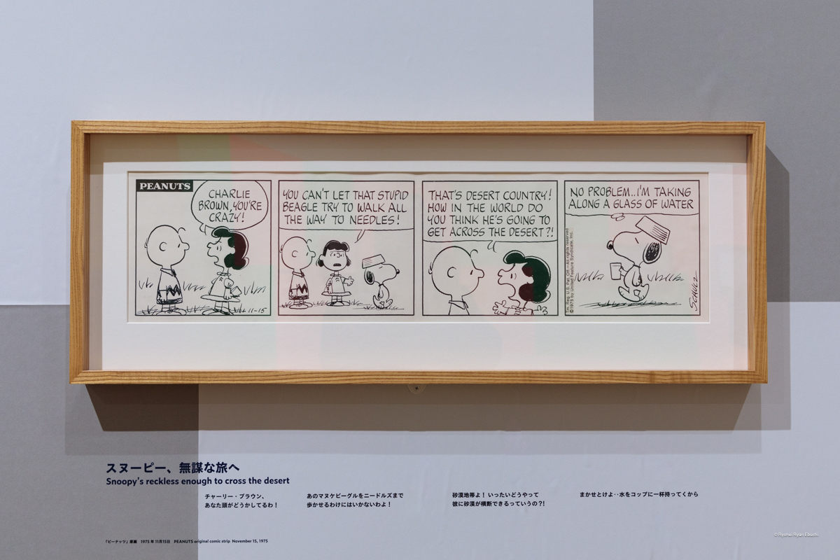 Snoopy Museum Tokyo｜スヌーピーミュージアム