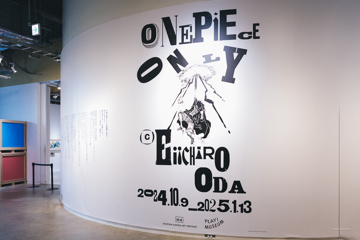 「ONE PIECE ONLY」展