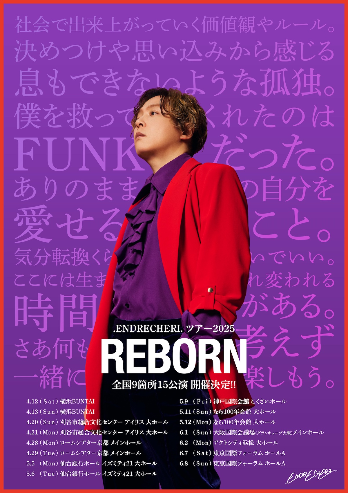 .ENDRECHERI. LIVE TOUR 2025【REBORN】